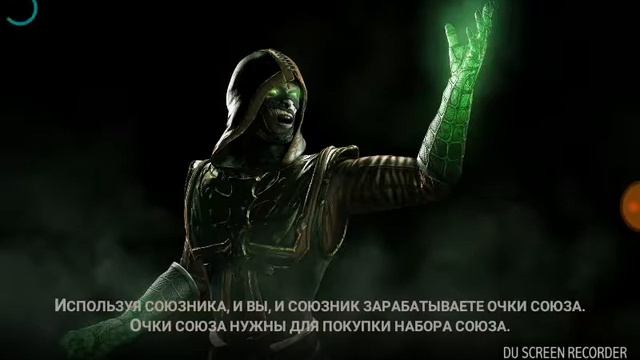 Mortal Kombat мобайл