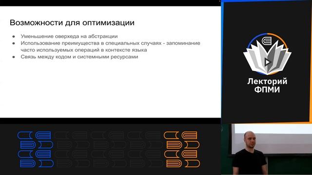 Языки программирования и теория компиляции 6: Канонизация IR, введение в оптимизацию