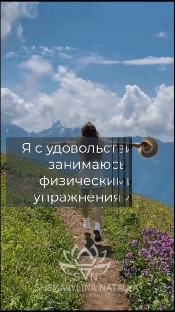 Аффирмации на стройность и красоту.