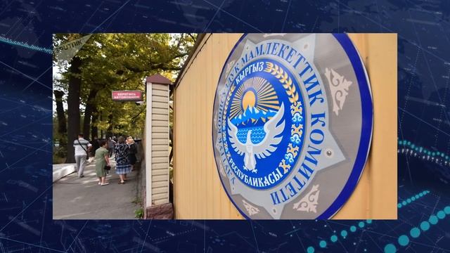 Күндүзгү жаңылыктар топтому 09.08.2021