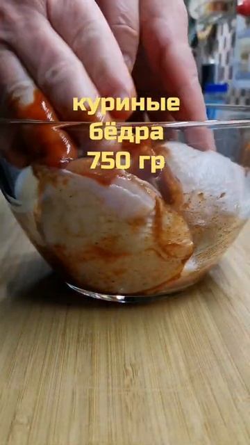 Курица на рисе в духовке #Shorts