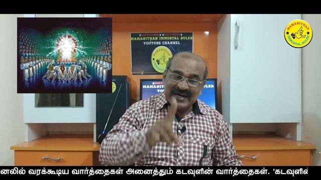 M.K.Stalin, Wife, Udhayanidhi Stalin - Future-not astrologer's prediction, God's Prophecies PART-III