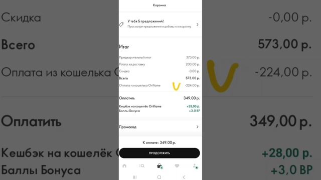 Получение первого подарка Стартовой программы