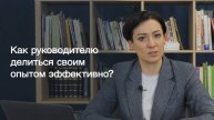 Спикер - видео-презентация.
