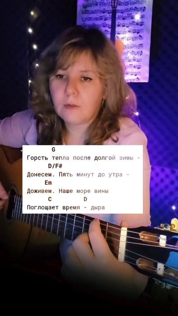 ЭТО ВСЁ (ДДТ) | на гитаре | аккорды