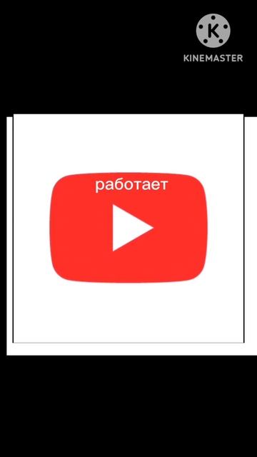 с моего ютуба