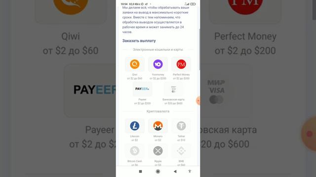 как заработать в интернете на телефоне доллары