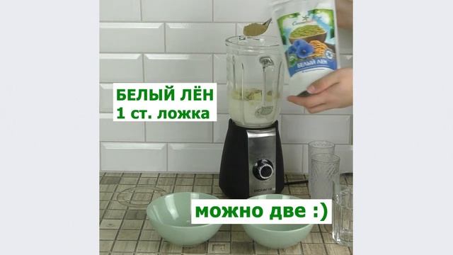 Белый лён - способ приготовления