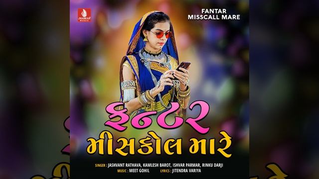 Tari Mari Jodi Chamcham