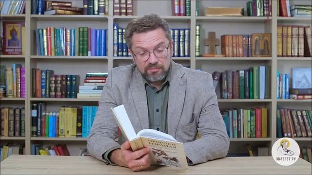 17 Книга пророка Исайи. Глава с 45 по 48