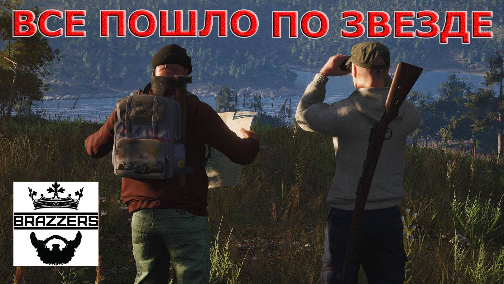 SCUM Все пошло по Звезде