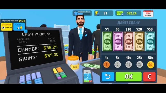 Supermarket simulator