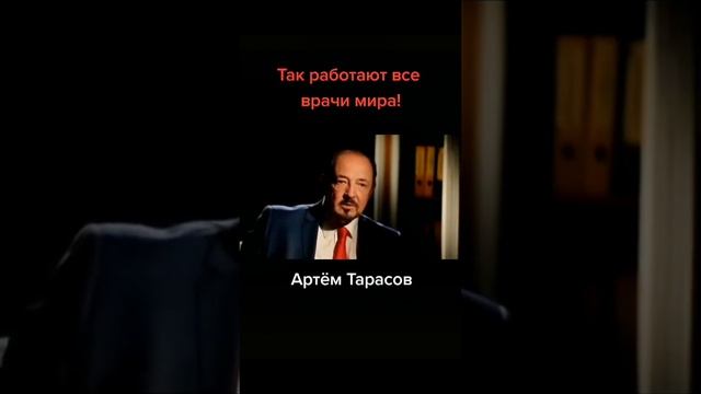 о лечении
