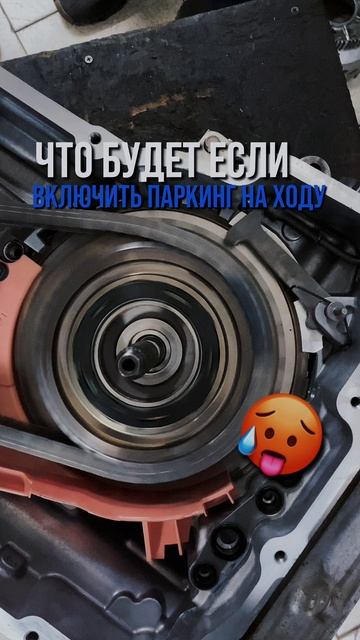 Что будет если включить паркинг на ходу?