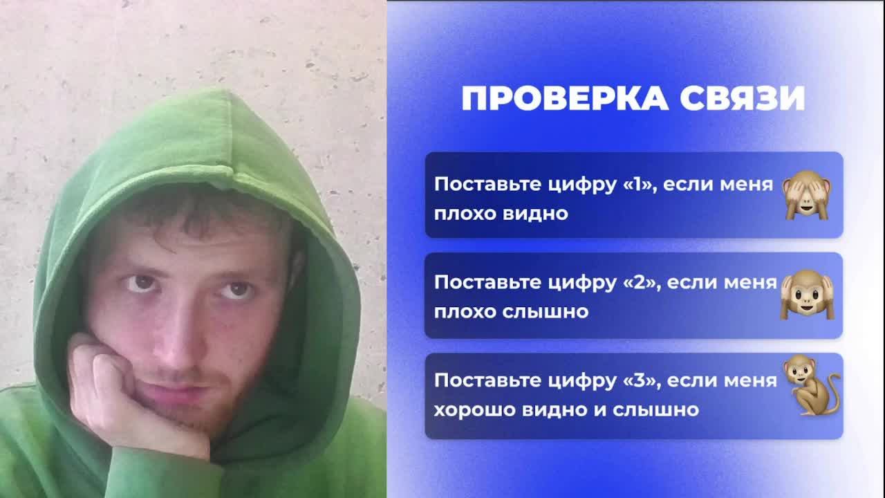 Тестовая трансляция