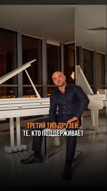 Ч.1 #бизнессдрузьями #скемделатьбизнес #ктотебяподдерживает #типыдрузей #скемработать