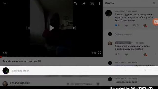 Переписка с викой скворцова !!😂😂😂
