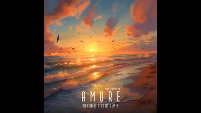 Мари Краймбрери - Amore (Gancher & Ruin Remix)