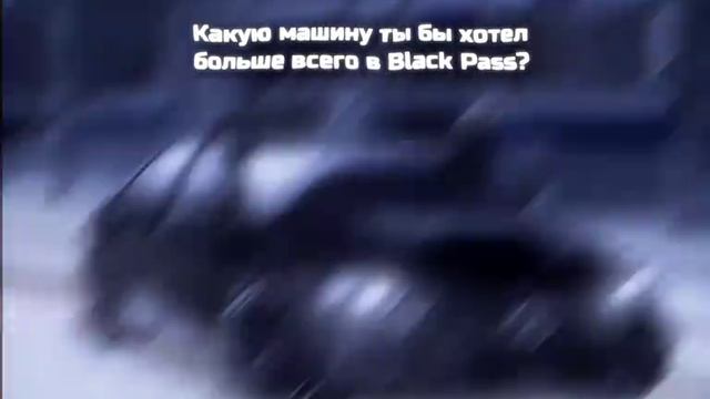 блек раша