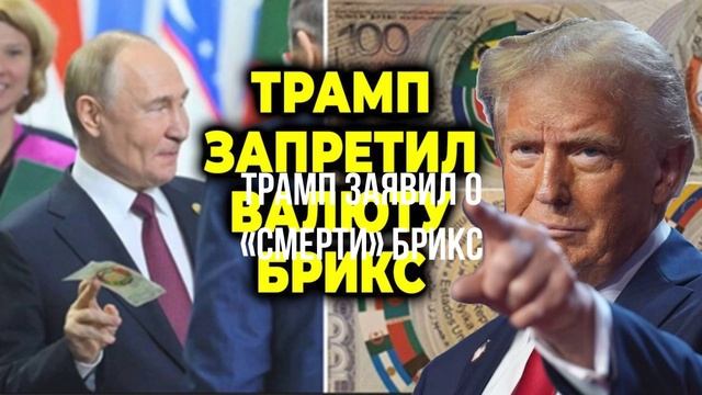 Странный Зеленский. Европа гневается. Трамп о БРИКС. Зов Шольца. Шеф пентагона ответил.