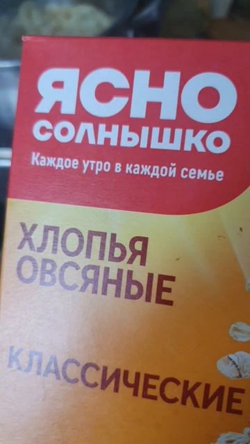 КАША ОВСЯНАЯ