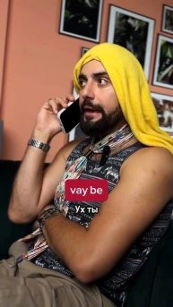 Как сплетничать на турецком