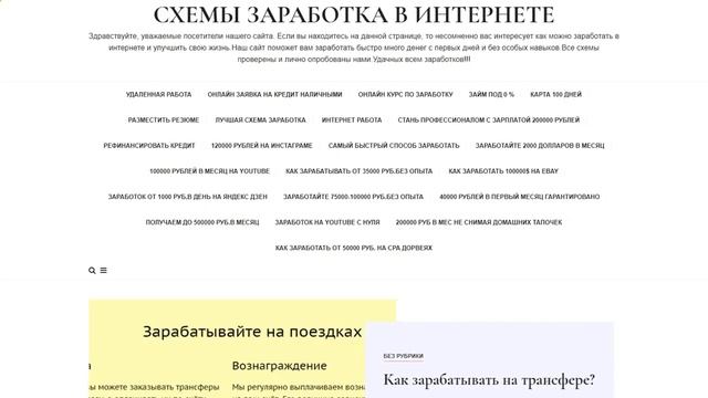 Схемы заработка в интернете! сливы схем по заработку в интернете