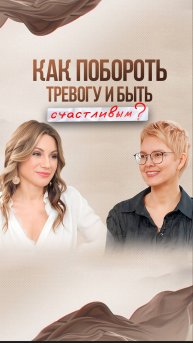 КАК НА САМОМ ДЕЛЕ помогает терапия? СЕКРЕТ ВСЕХ ПСИХОЛОГОВ