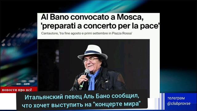 Новости за сегодня Украина Россия Дубинский Зеленский Аль Бано Красногоровка Горловка