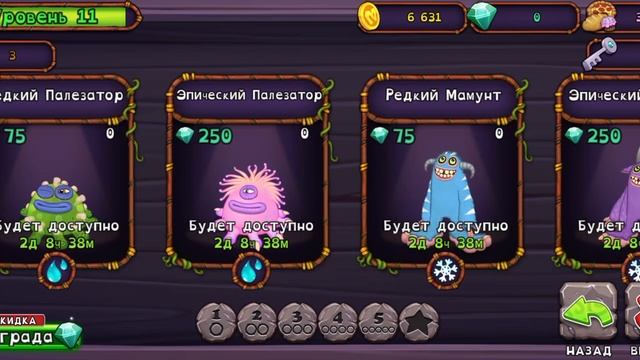 MY SINGING MONSTERS