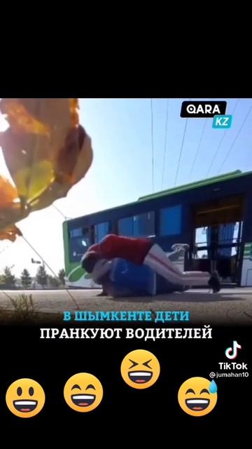 В шымкенте дети пранкуют водителей