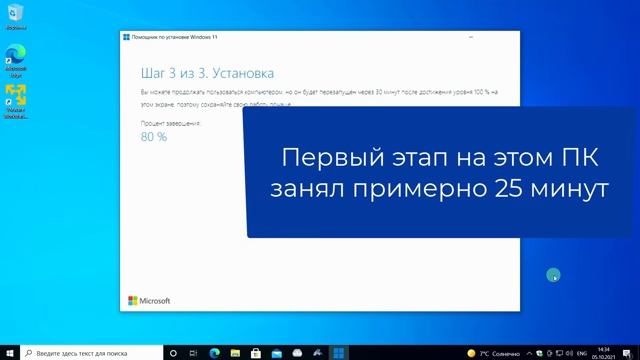 Как обновиться до Windows 11 с Помощником обновления