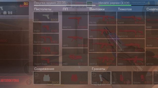 Дуэль с Чупиком