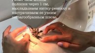 Как сделать буфы на резинке