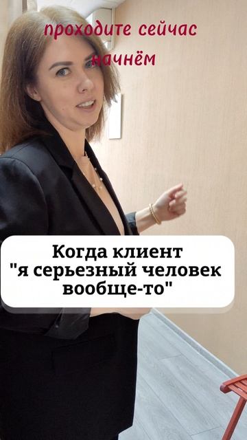 Переживаешь "а как это"?