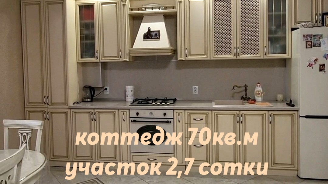 коттедж для небольшой семьи.