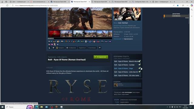 Total War: ROME II - Emperor Edition  очень оригинальный мод -RoR - Ryse Of Rome (Roman Overhaul)