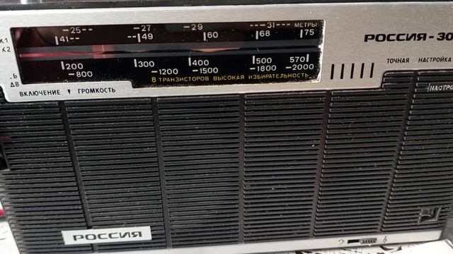 Качественный ФМ на радиоприемник "Россия 303". Сохранены все диапазоны.
