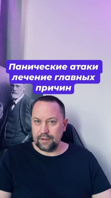 Панические атаки