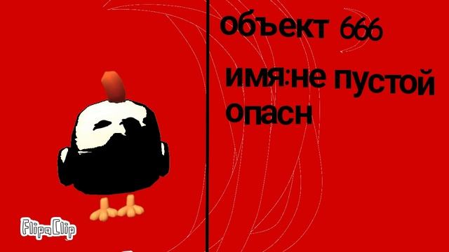 мой чикен ган миф