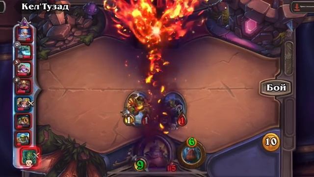 hearthstone.igra Вынес врага