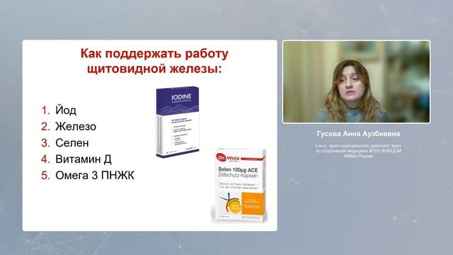Зимний баланс: роль микронутриентов. OMEGABIOL, IODINE, VITAMINE C, VITAL D3, SUPLEFER
