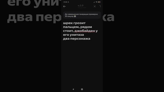 Хотел Шрека но не получилось и решил другое