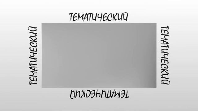 Примеры парных шрифтов
