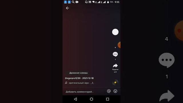 показываю свой тик ток
