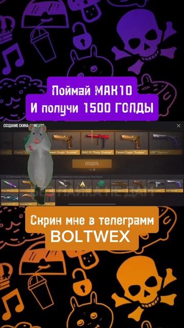 Получи Голды бесплатно