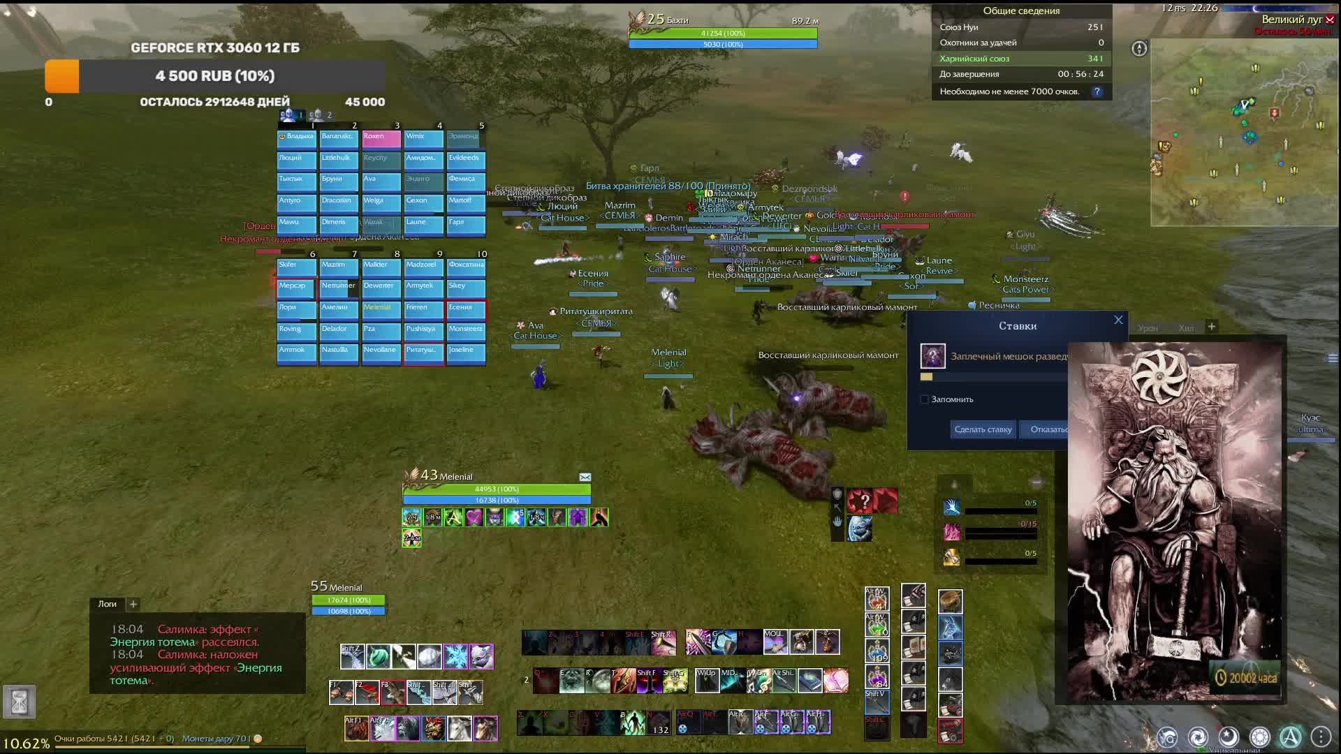 ArcheAge- прайм [Фанем] _15.02.2025