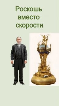 Кому принадлежал Титаник на самом деле?
