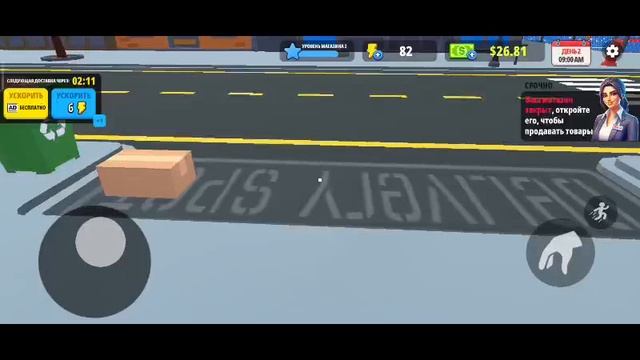 Supermarket simulator