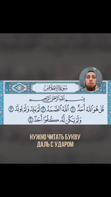 Правилы Таджвида - КОРАН (163)